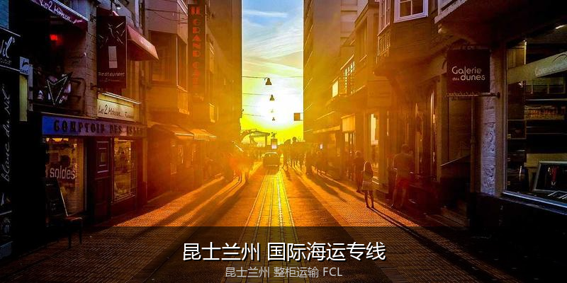 澳大利亚海运清关流程与合规注意事项